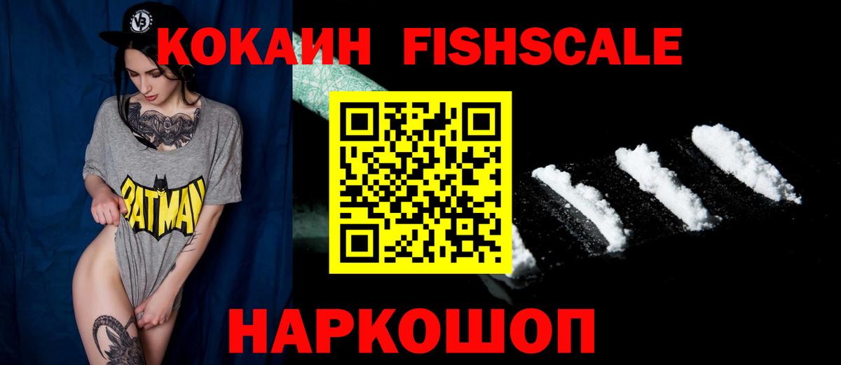 COCAIN 97%  КОКАИН Колумбийский  Cocaine  Орск  Вход с VPN 