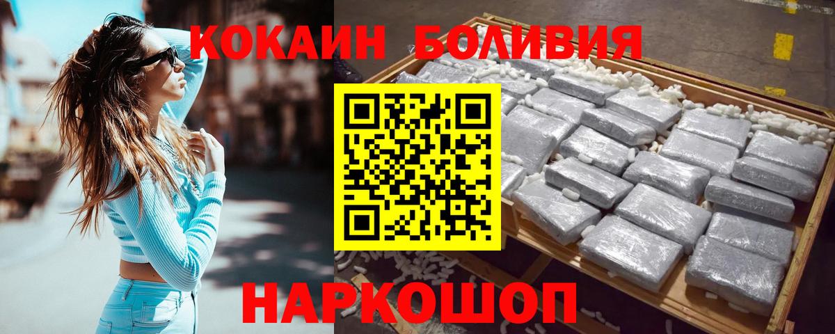 COCAIN 97% Орск