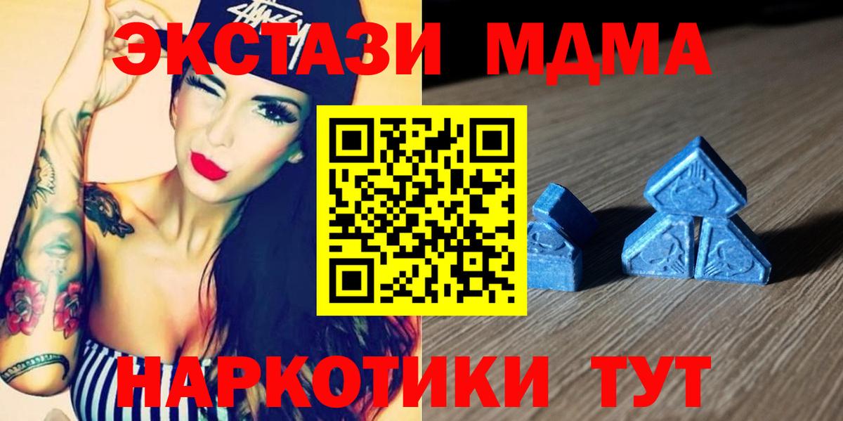 ЭКСТАЗИ бентли  Вход с VPN  Ecstasy MDMA  Экстази  Орск 
