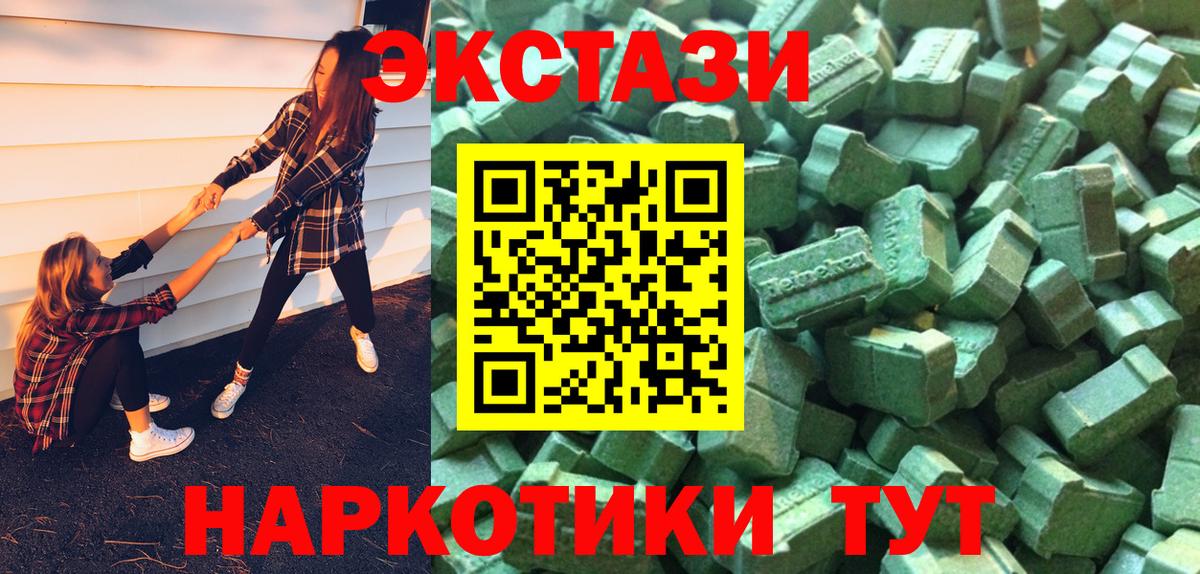 ЭКСТАЗИ круглые Орск