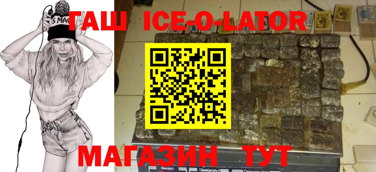 ГАШ Изолятор Орск