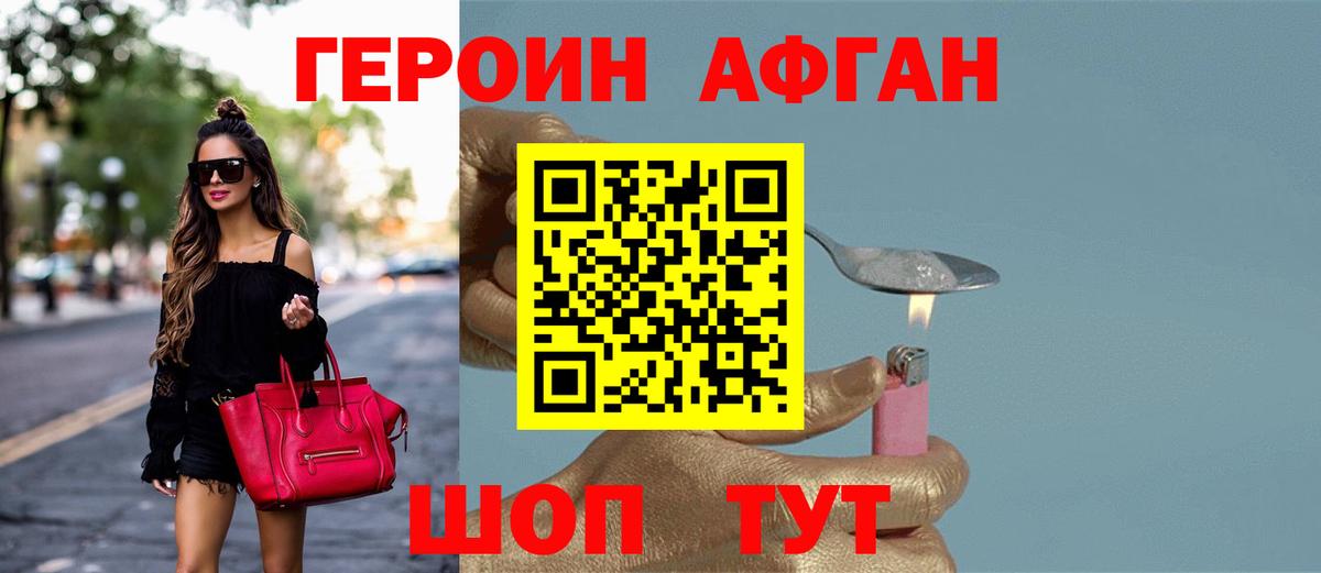 Орск  Героин Афган  Вход с VPN 
