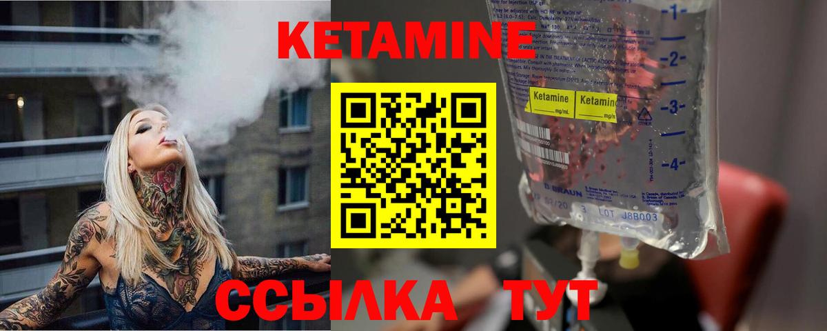 Кетамин VHQ  Вход с VPN  Кетамин VHQ  сайты даркнета какой сайт  Орск 