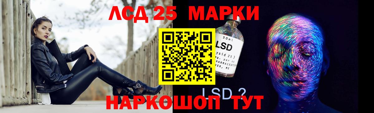 Орск  mega tor  Лсд 25 экстази ecstasy  LSD-25 экстази  Вход с VPN  ЛСД экстази кислота 