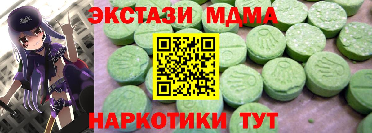 Орск  MDMA молли  MDMA  Вход с VPN 