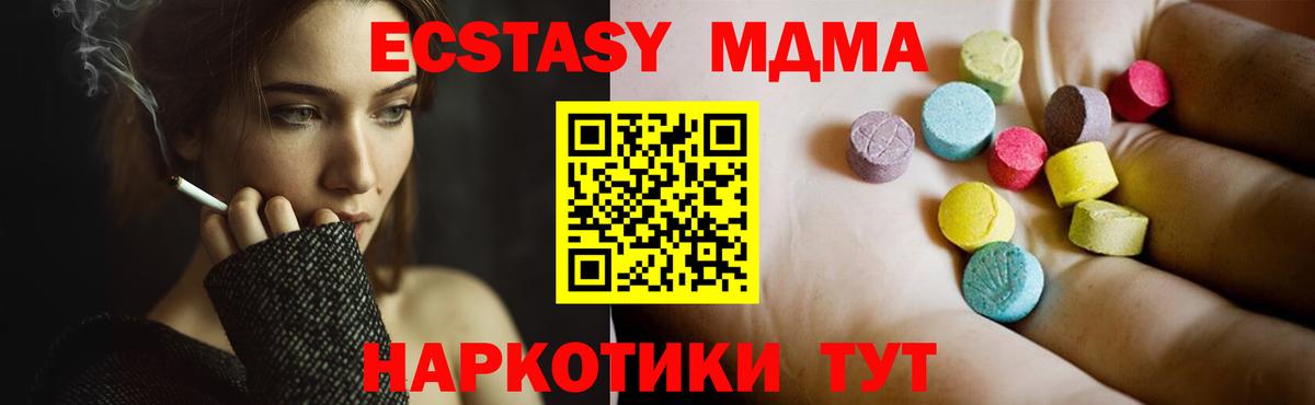 МДМА VHQ Орск
