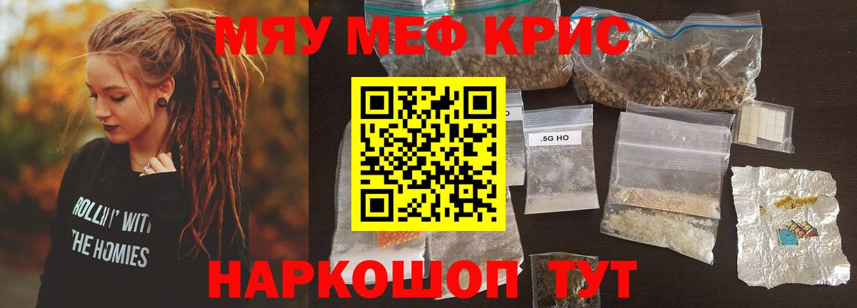 МЕФ VHQ  Вход с VPN  Меф  Меф mephedrone  Орск 