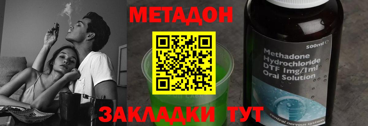 Метадон кристалл  Вход с VPN  Орск  blacksprut вход  Метадон VHQ 