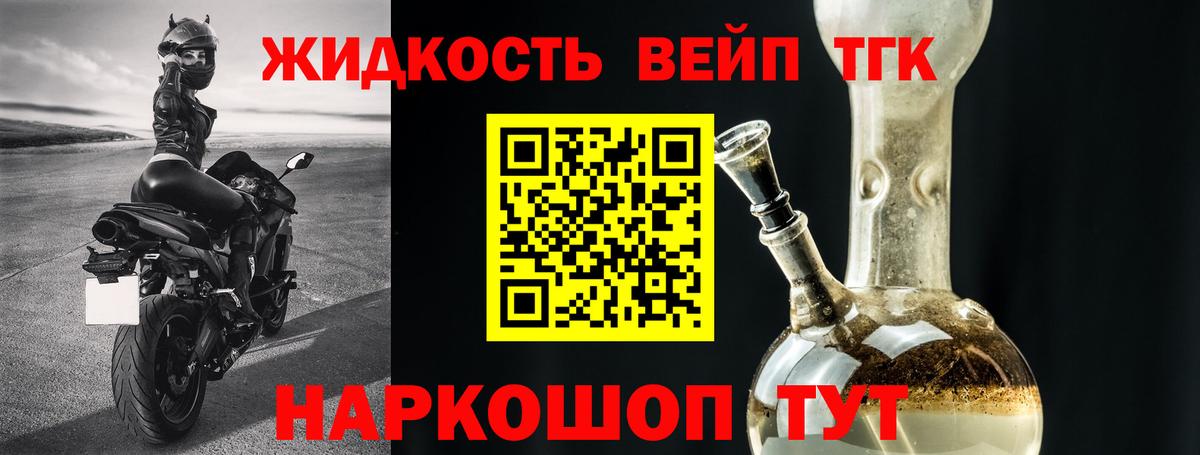 Дистиллят ТГК гашишное масло Орск