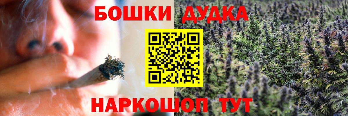 Каннабис Ganja  Бошки Шишки VHQ  Орск  Вход с VPN 